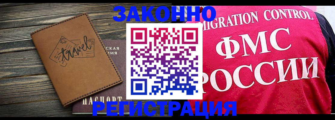 прописка для военкомата в Гусь-Хрустальном