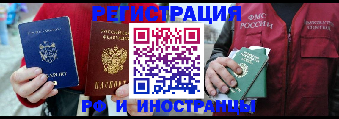 где прописаться в Гусь-Хрустальном